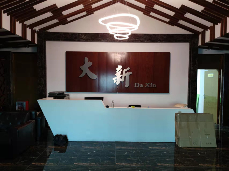 大新物业办公室搬迁